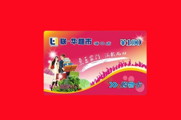 中山石岐区回收购物卡